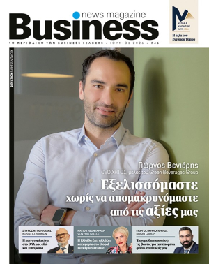 Business News Magazine - Ιούνιος 2026