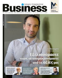 Business News Magazine - Ιούνιος 2026
