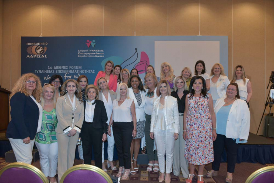 Ολοκληρώθηκε το 1ο Διεθνές Forum Γυναικείας Επιχειρηματικότητας στη Λάρισα