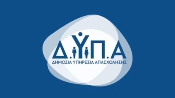 ΔΥΠΑ: Από 20 Απριλίου οι αιτήσεις επιχειρήσεων για επιδοτούμενες προσλήψεις ανέργων