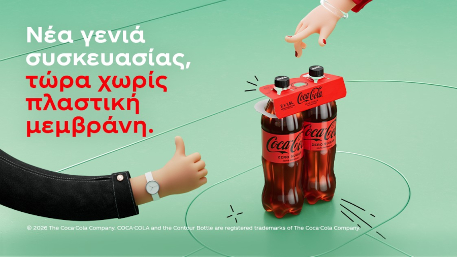 Coca-Cola: Παρουσιάζει νέα γενιά συσκευασίας χωρίς πλαστική μεμβράνη
