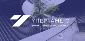 Υπερταμείο: Συνεισφορά 285 εκατ. ευρώ στην οικονομία