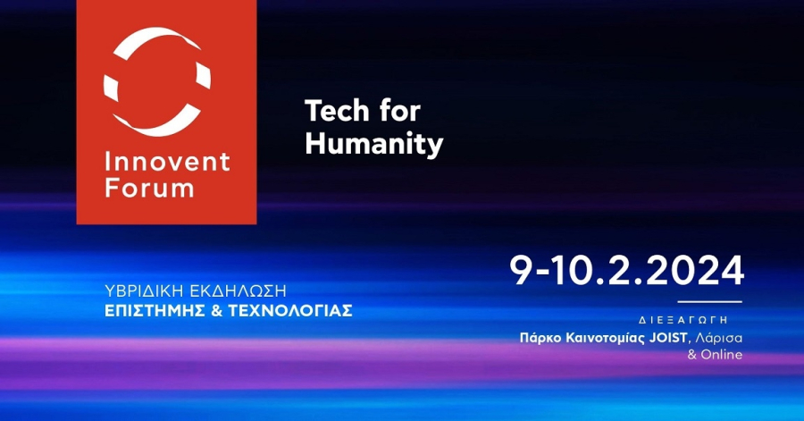 Innovent Forum 2024: Άνοιξε τις πύλες του η εκδήλωση επιστήμης και Τεχνολογίας στη Λάρισα