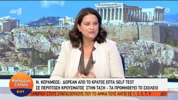 Κεραμέως στον ΑΝΤ1: Καταδίκη για τις μηνύσεις από γονείς-αρνητές (vid)