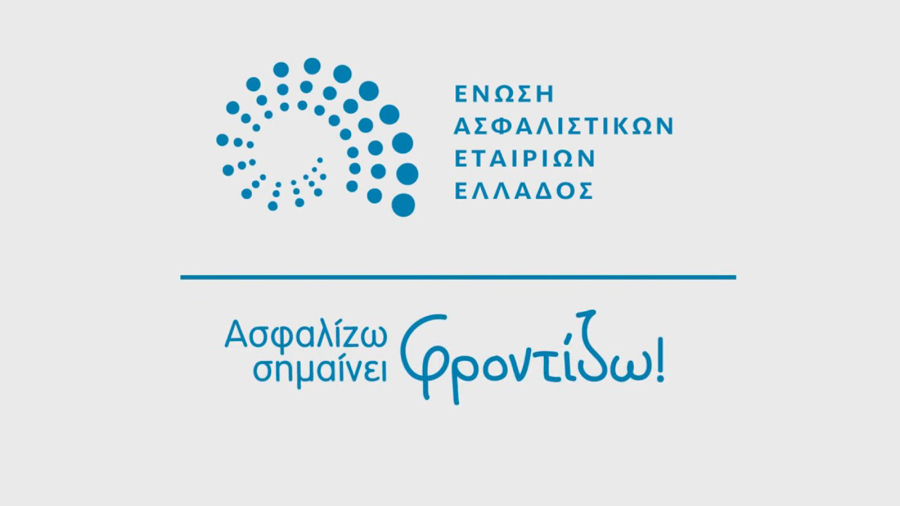 ΕΑΕΕ: Έγινε ενεργό μέλος της GFIA