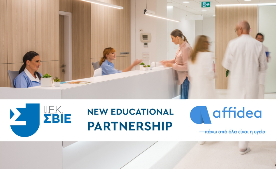 Affidea και ΙΕΚ ΣΒΙΕ στηρίζουν τους απόφοιτους σπουδών υγείας