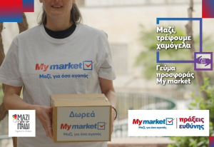 My market: Γεύμα προσφοράς σε όσους το έχουν ανάγκη
