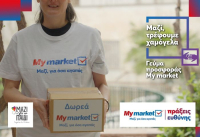My market: Γεύμα προσφοράς σε όσους το έχουν ανάγκη