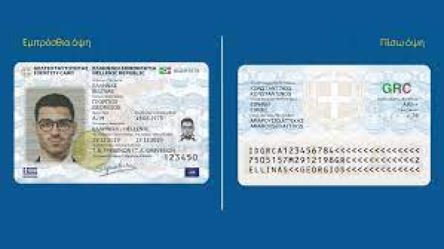 Νέες ταυτότητες: Fake news και αλήθειες- 23 ερωτο-απαντήσεις για τα νέα δελτία