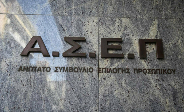 ΑΣΕΠ: Προκήρυξη για την πλήρωση 29 θέσεων στο Υπουργείο Τουρισμού