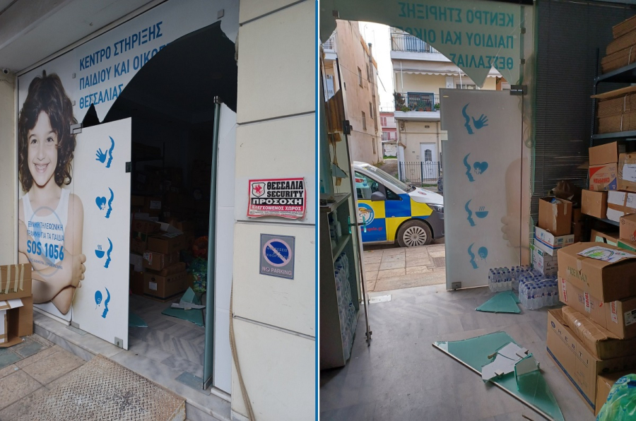 Το Χαμόγελο του Παιδιού: Απόπειρα διάρρηξης στο Κέντρο Στήριξης Παιδιού και Οικογένειας του Οργανισμού στη Λάρισα