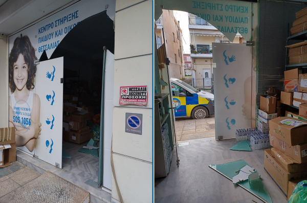 Το Χαμόγελο του Παιδιού: Απόπειρα διάρρηξης στο Κέντρο Στήριξης Παιδιού και Οικογένειας του Οργανισμού στη Λάρισα