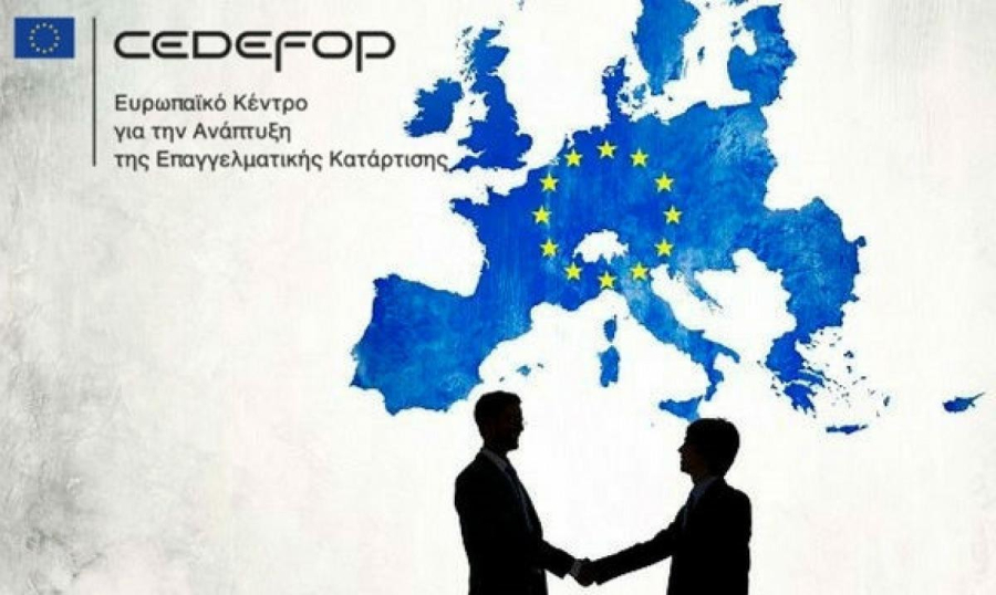Παραμένει στην Ελλάδα η έδρα του Ευρωπαϊκού Κέντρου Ανάπτυξης Επαγγελματικής Κατάρτισης