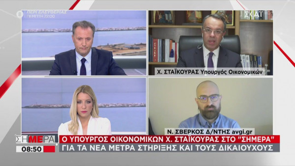 Σταϊκούρας: Ενίσχυση του τουρισμού, όπως στην εστίαση (vid)