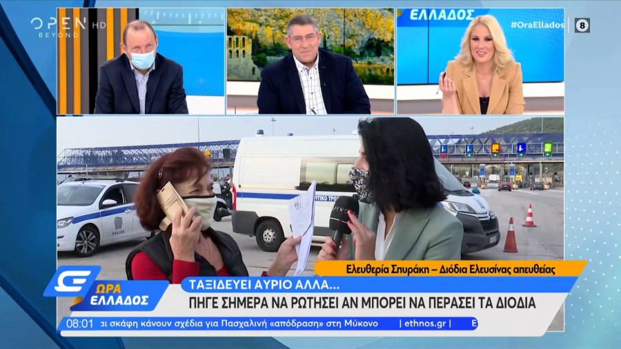 Πάσχα: Πήγε στα διόδια να ρωτήσει αν μπορεί να ταξιδέψει