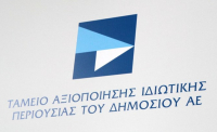 ΤΑΙΠΕΔ: Υπεγράφη σύμβαση για μεταστέγαση Πρωτοδικείου και Εισαγγελίας Πρωτοδικών Αθηνών