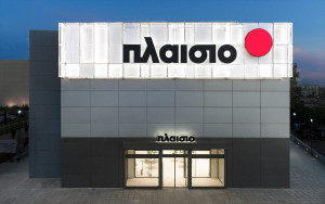 Πλαίσιο: Μέρισμα 0,05 ευρώ/μετοχή για τη χρήση 2020 - Το νέο Δ.Σ.