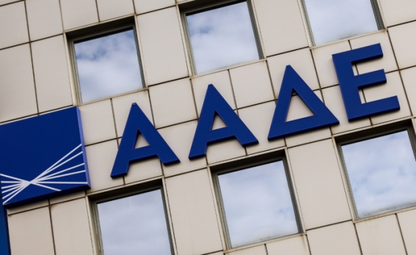 ΑΑΔΕ: Το 2024 έτος καθοριστικών εξελίξεων, με έμφαση στις ψηφιακές και οργανωτικές μεταρρυθμίσεις