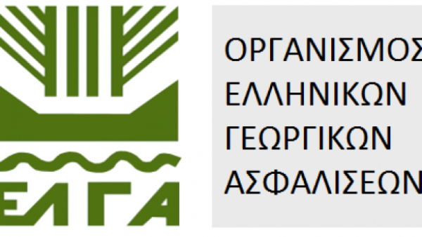 ΕΛΓΑ: Παράταση έως 31/3/2023 για πληρωμή της ειδικής ασφαλιστικής εισφοράς