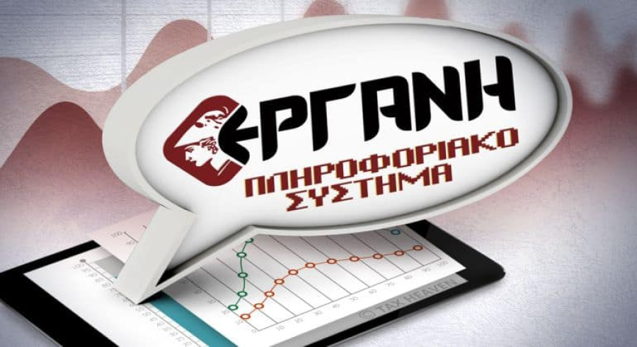 ΕΡΓΑΝΗ: Αναστολή συμβάσεων για επιχειρήσεις στον κλάδο γουνοποιίας