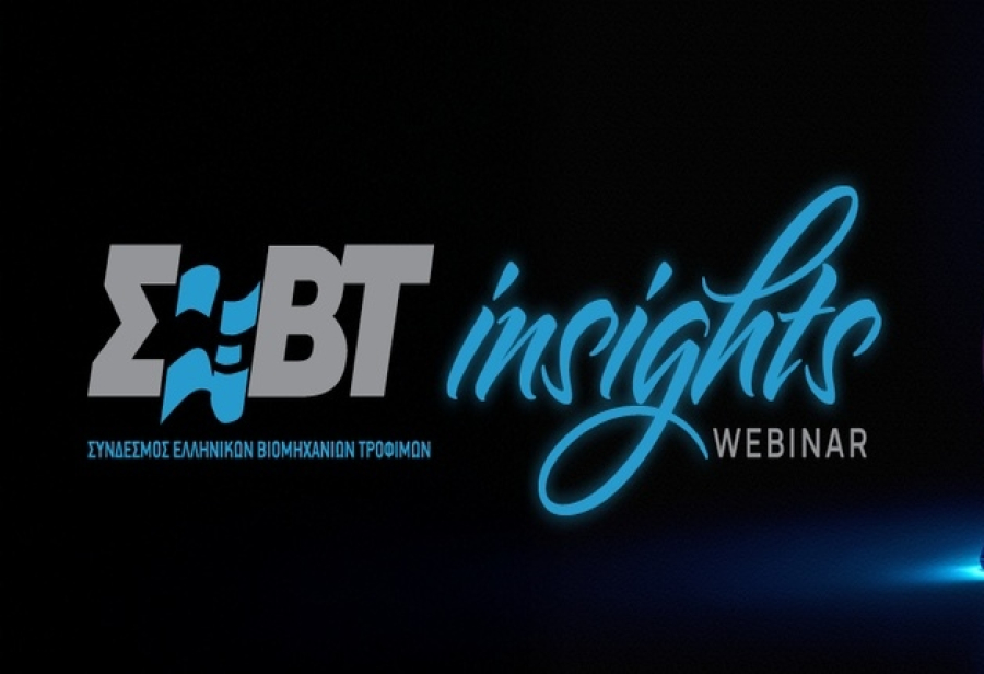 ΣΕΒΤ-Τράπεζα Τροφίμων: 30 χρόνια προσφοράς και κοινής πορείας