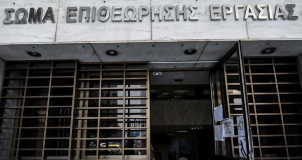 Καταγγελίες για μη καταβολή δώρου Πάσχα σε 1.962 εργαζόμενους από 204 επιχειρήσεις