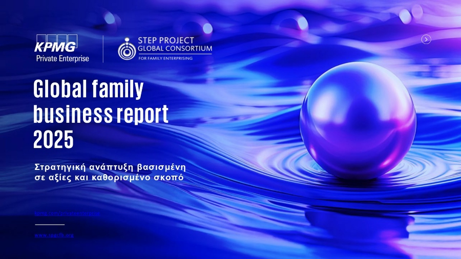 KPMG Family Business Report 2025: Ανάπτυξη και βιωσιμότητα οικογενειακών επιχειρήσεων