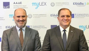 ΑΑΔΕ: Παρουσιάστηκε το myLEX, η νέα ψηφιακή πύλη νομοθετικής πληροφόρησης