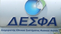 ΔΕΣΦΑ: Προς υλοποίηση ο αγωγός φυσικού αερίου προς την Πάτρα