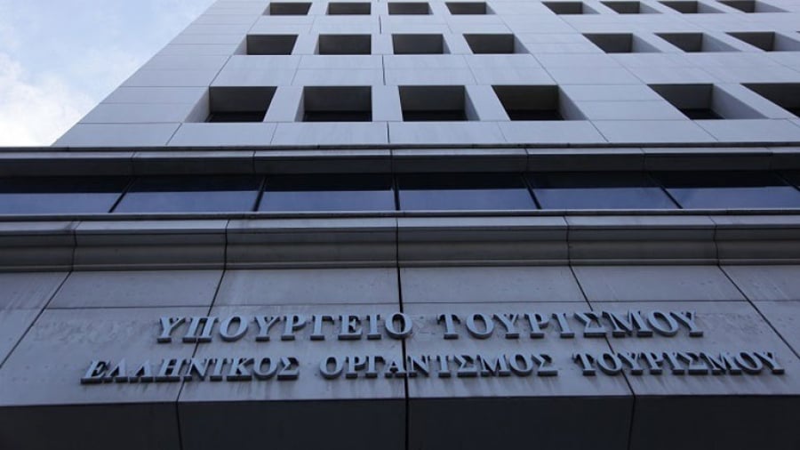 ΕΟΤ: Διαγωνισμός για φύλαξη κτιρίου