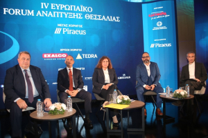 Τέταρτο Ευρωπαϊκό Forum Ανάπτυξης Θεσσαλίας: Το μέλλον της περιοχής στο επίκεντρο