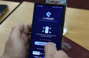 Σε λειτουργία από σήμερα ο Εθνικός Ηλεκτρονικός Φάκελος Υγείας - Καταργούνται τα ΚΕΠΑ