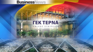 ΤΕΡΝΑ: Νέα σύμβαση 380 εκατ. ευρώ για σιδηροδρομικό έργο στη Ρουμανία