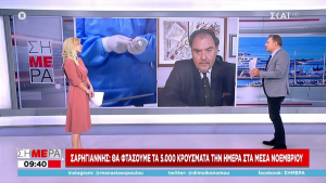 Σαρηγιάννης: Θα φτάσουμε τα 5.000 στα μέσα του Νοεμβρίου (vid)