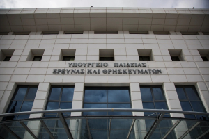 Υπ. Παιδείας: Στρατηγικό σχέδιο για την επαγγελματική εκπαίδευση, κατάρτιση και διά βίου μάθηση 2025–2027