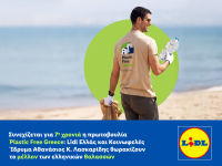 Lidl Ελλάς και Κοινωφελές Ίδρυμα Αθανάσιος Κ. Λασκαρίδης θωρακίζουν το μέλλον των ελληνικών θαλασσών