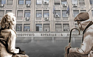 Πιστώνονται σήμερα οι προκαταβολές συντάξεων σε 27.250 δικαιούχους