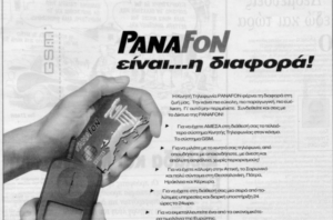 Vodafone: Συμπληρώνει τριάντα χρόνια στην Ελλάδα - Πώς ξεκίνησε ως Panafon