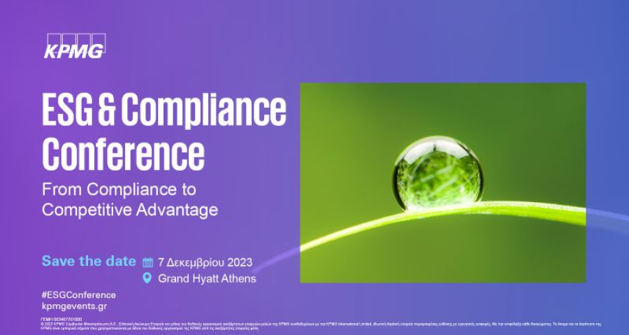 KPMG: ESG & Compliance Conference στην Αθήνα: H σημασία της βιώσιμης ανάπτυξης