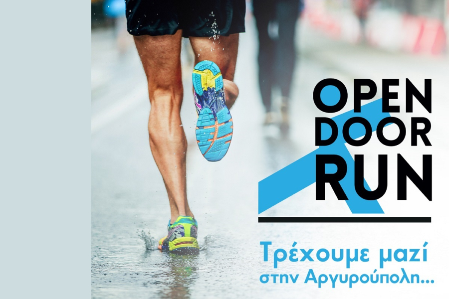 Η Βίκος στηρίζει το φιλανθρωπικό αγώνα OPEN DOOR RUN