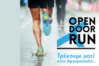 Η Βίκος στηρίζει το φιλανθρωπικό αγώνα OPEN DOOR RUN