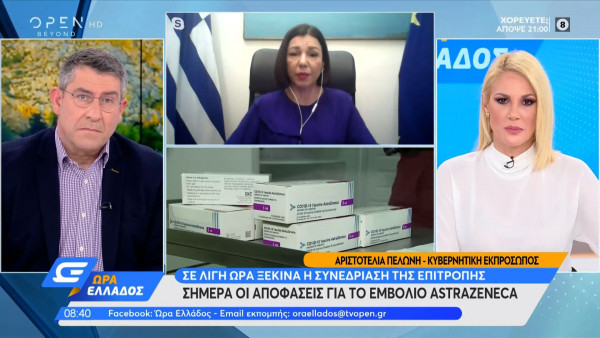 Πελώνη: Αν υπάρχει ηλικιακός περιορισμός στο AstraZeneca δεν θα αφορά όσους έχουν κάνει τη πρώτη δόση (vid)