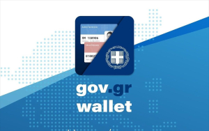 Gov.gr Wallet: «Άνοιξε» και για τα ΑΦΜ που λήγουν σε 3
