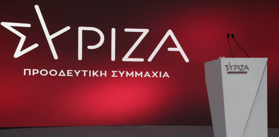 ΣΥΡΙΖΑ: Ο κ. Μητσοτάκης και η κυβέρνησή του είναι διχαστικοί