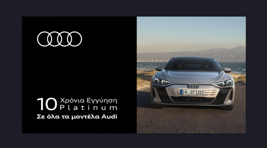 Kosmocar: Τα προγράμματα 10ετούς εγγύησης επεκτείνονται και στα ήδη κυκλοφορούντα αυτοκίνητα