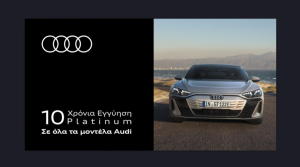 Kosmocar: Τα προγράμματα 10ετούς εγγύησης επεκτείνονται και στα ήδη κυκλοφορούντα αυτοκίνητα