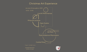 Christmas Art Experience: Η ΣΑΕΚ ανοίγει τις πόρτες της στην Τέχνη την Δευτέρα 22/12