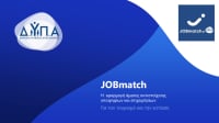 Υπουργείο Εργασίας - Job Match: Η ψηφιακή γέφυρα μεταξύ υποψηφίων και επιχειρήσεων