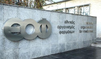 ΕΟΦ: Ενημέρωση για ζητήματα της Επιτροπής Φαρμακοεπαγρύπνησης