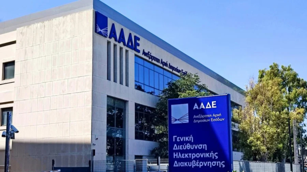 ΑΑΔΕ: Νέα ψηφιακή εφαρμογή για την υποβολή συμβάσεων δικηγόρων με τους πελάτες τους
